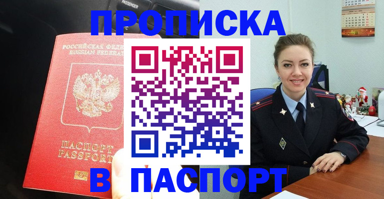 временная регистрация госуслуги в Гороховце