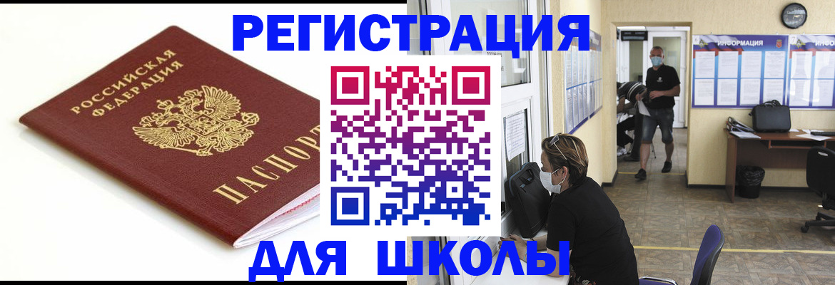 временная регистрация собственник в Гороховце